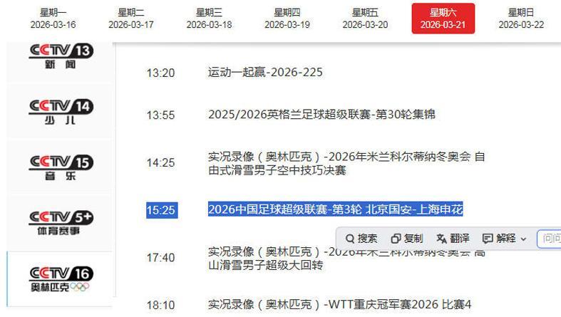 Bet365体育-央视直播国安VS申花!蒙哥马利压着打 力争清零 薛庆浩继续开挂?