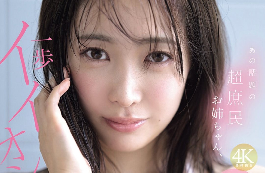 Bet365体育-条件超棒的业界新人铃木希